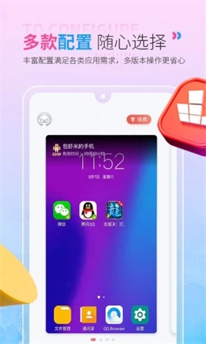 红手指云手机苹果免费版无限挂机  v2.1.60图1