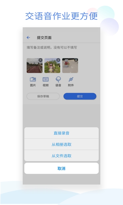 班級小管家app軟件免費下載安裝官網(wǎng)  v0.4.1圖3