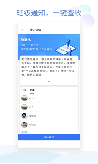 班级小管家app免费下载安装最新版本手机  v0.4.1图2