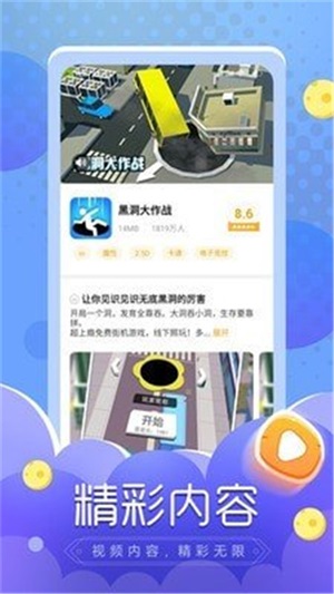 闪电龟下载安装官方版本  v1.0.0图3