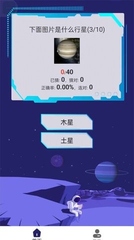 銀河星空  v1.0.20圖2