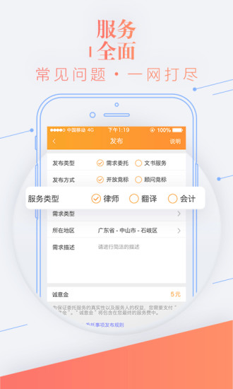 事在人为  v1.4.2.2图4