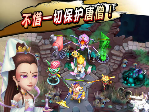 胡闹西游内购破解版  v1.0图3