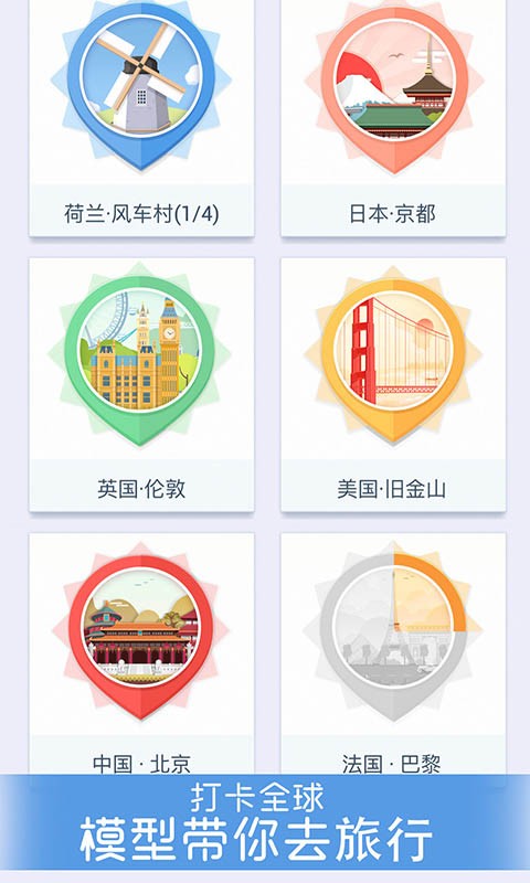 我爱拼模型下载2021  v1.3.8图2