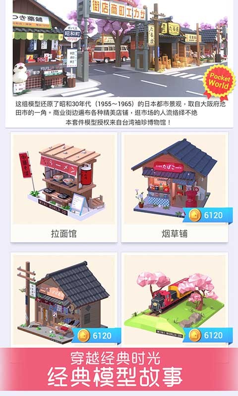 我爱拼模型无限钻石金币版下载  v1.3.8图4