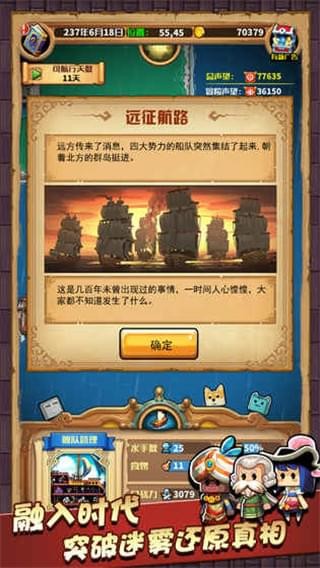 小小航海士游戲  v1.2.1圖2