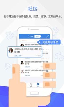 按键精灵破解版安卓版下载安装  v3.3.1图3