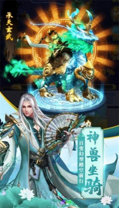 剑魔求仙手游  v1.4.9图2