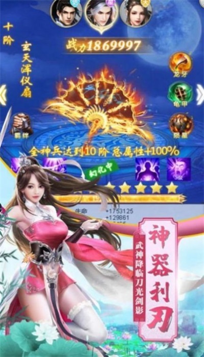 剑魔求仙手游  v1.4.9图3