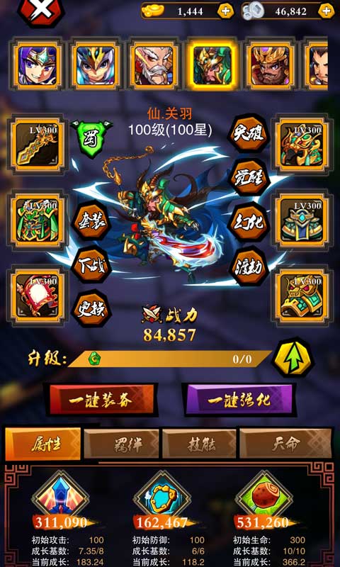 乱斗三国单机破解版  v1.0.4图1