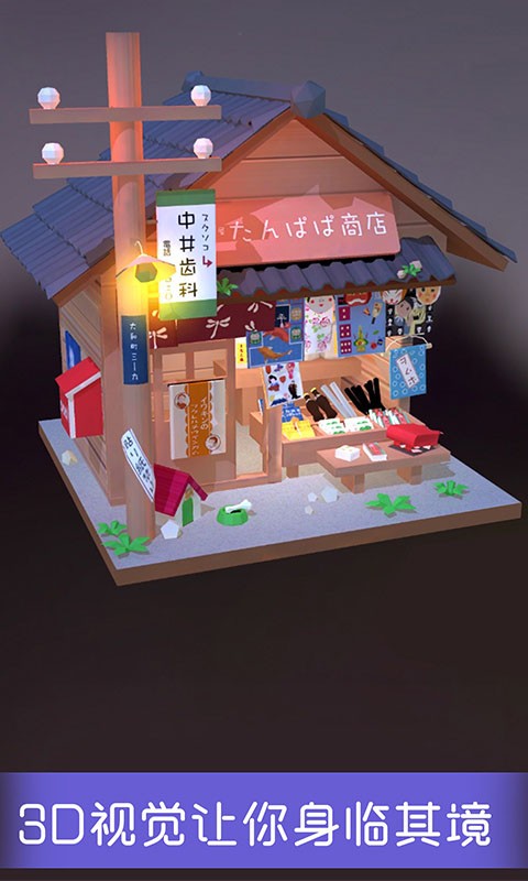 我愛拼模型墨西哥咖啡館  v1.3.8圖1