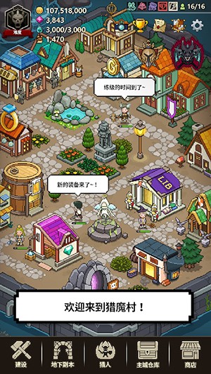 猎魔村物语1.357最新破解版  v1.107图2