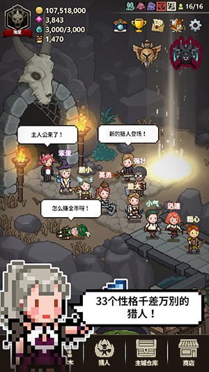 猎魔村物语下载破解版安卓  v1.107图4