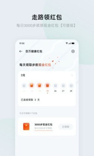 HeyTap健康安卓版  v1.0.0图2