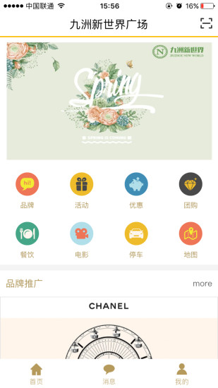 九洲新世界  v2.0.0图1