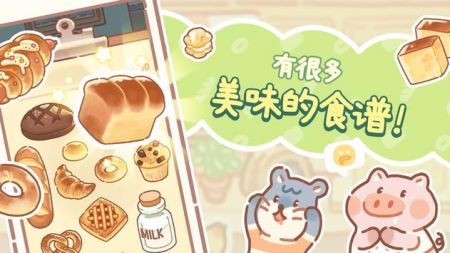 小熊面包店破解版無限金幣  v1.0.07圖3