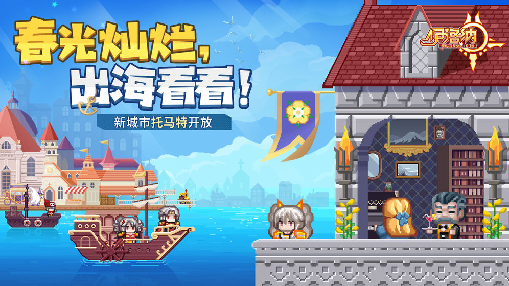 伊洛纳无限金币钻石破解版  v7.0图3