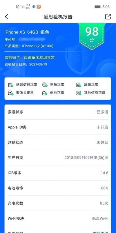 愛思盒子ios  v1.0圖2