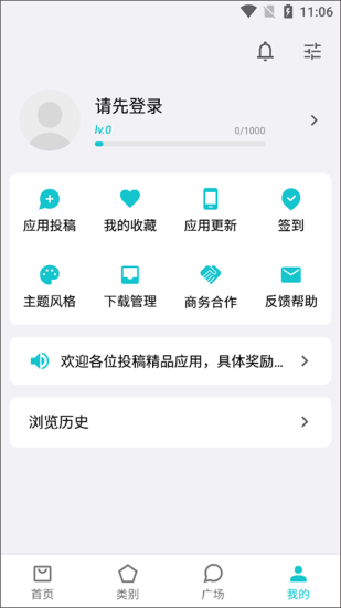 奇妙应用官方下载安装最新版  v0.02图3