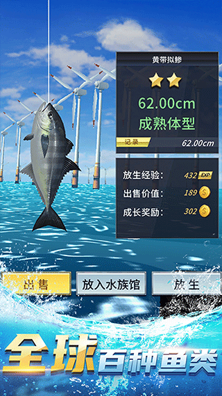 釣魚達(dá)人破解版無限金幣下載中文  v1.0圖2