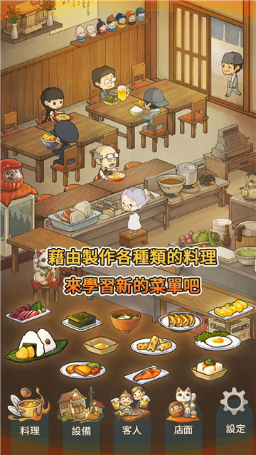 众多回忆的食堂故事汉化版破解版  v1.30图1