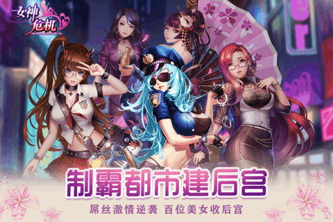 女神危机单机无限钻石版  v8.0图3