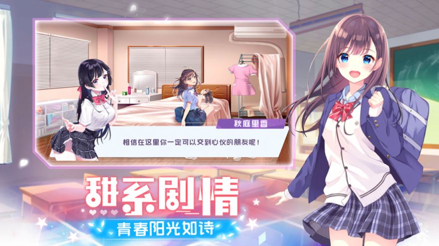 少女物语梦幻二次元下载  v1.0.0图2