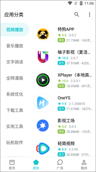 奇妙應(yīng)用app官方版本下載蘋果  v0.02圖1