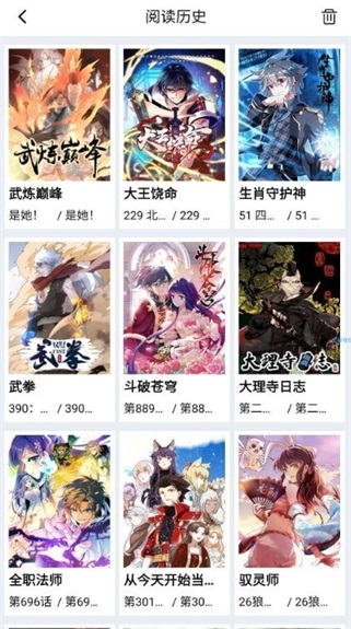 星漫画全集免费阅读  v1.0.1图2