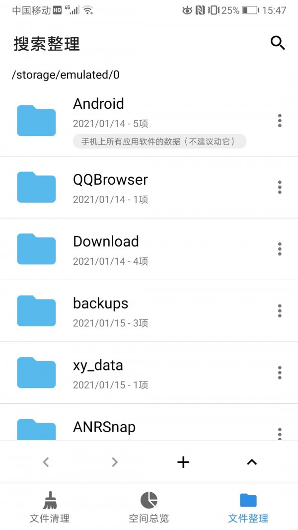 XB清理器免费版  v1.0图1