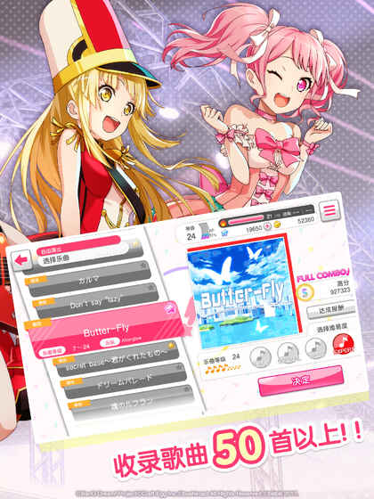 bangdream台服下载最新版  v4.10.1图3