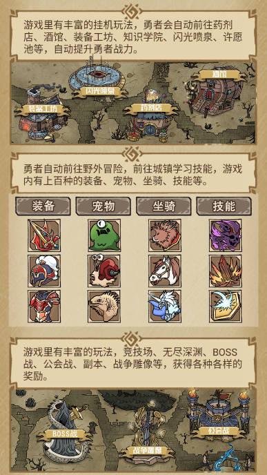 勇者深渊内置菜单破解版  v1.0.0图2