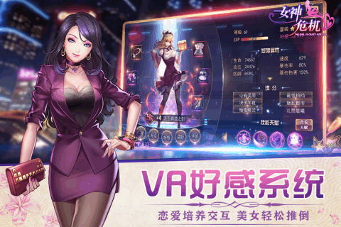 女神危机单机无限钻石版  v8.0图1