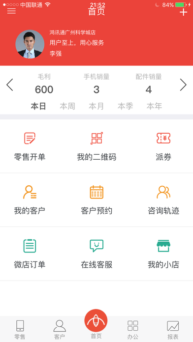 赢客动力  v1.0.0图1