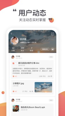 小飞机网盘官方下载安装苹果  v1.1.7图2