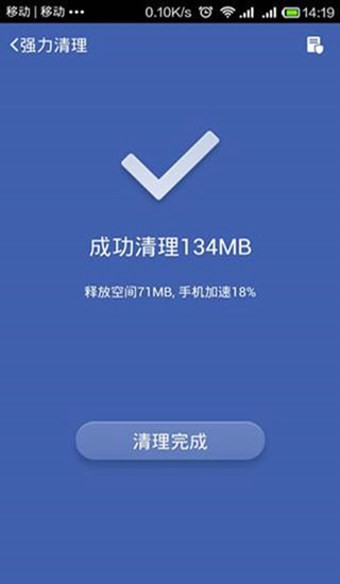 root大师app  v1.0图2