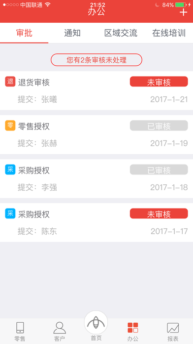 赢客动力  v1.0.0图4