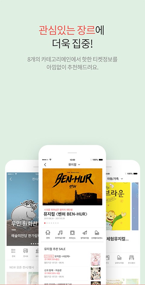 interpark韩版下载ios  v2.3.6图3