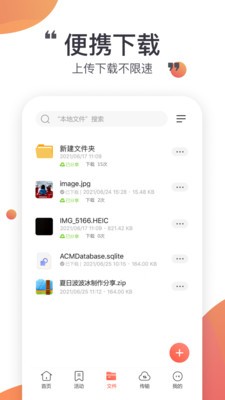 小飞机网盘免费版下载苹果安装  v1.1.7图1