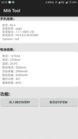 mi6 tool  v1.1.0圖4