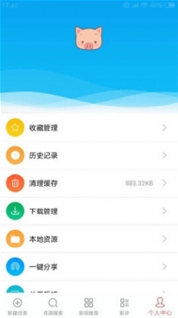 磁力星球老版  v5.3.5图1