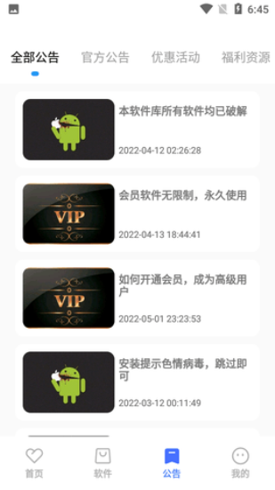 小马软件库破解vip下载安装最新版