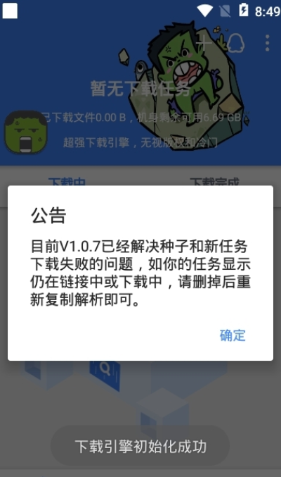 鼻涕狗最新版安卓下载  v1.0.3图2