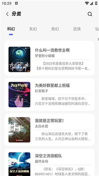 苍云阅读下载app  v5.2.3图2