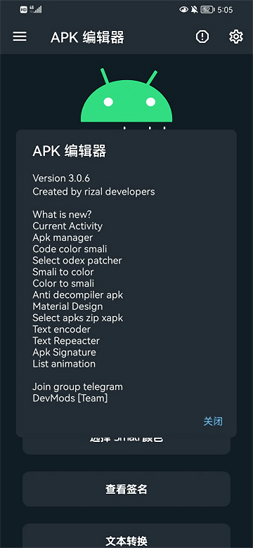 apk编辑器苹果版下载官网  v1.5.9图1