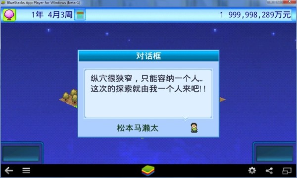 宇宙探险队无限金钱版官网  v2.5.4图2