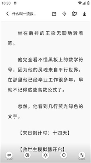 苍云阅读下载app  v5.2.3图3