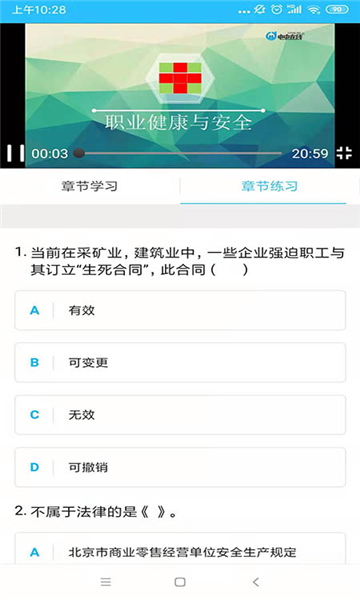 电中在线学分查询  v1.0图3