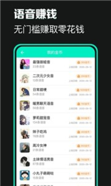 xa变声器正版  v1.3.7图2