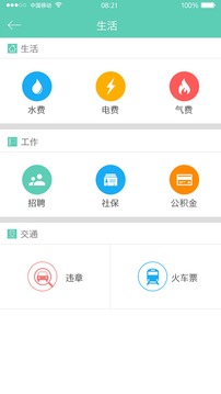 看豐都  v2.0.8圖2